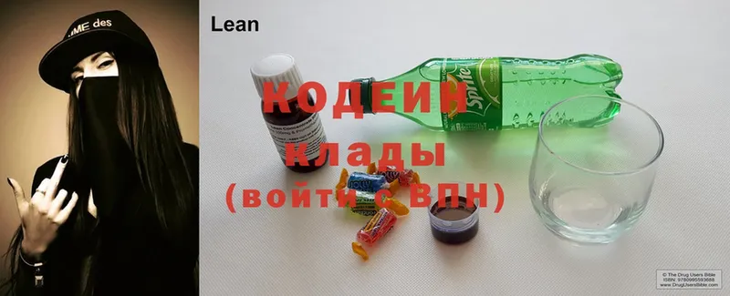 наркошоп  Нальчик  Кодеиновый сироп Lean напиток Lean (лин) 