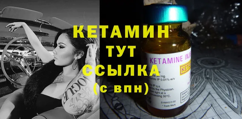 КЕТАМИН ketamine  Нальчик 