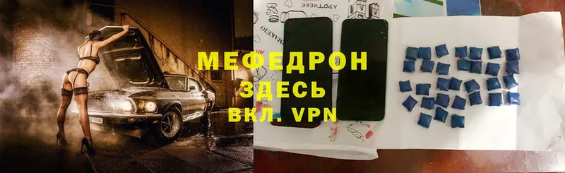 Мефедрон mephedrone  закладка  Нальчик 